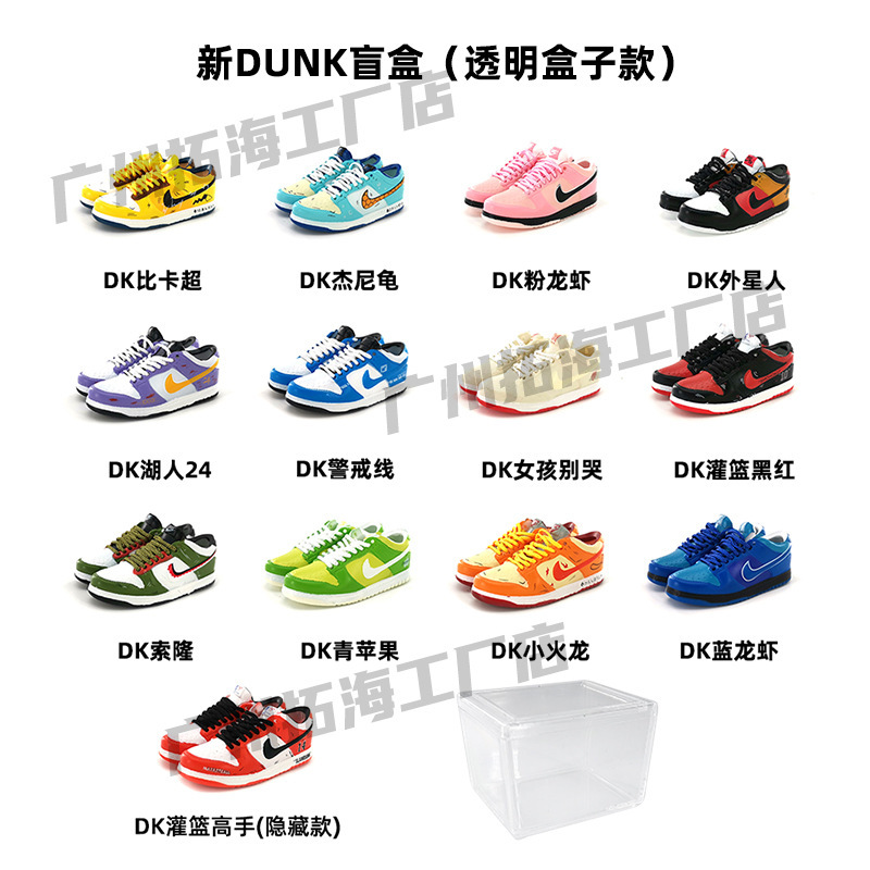 3.New versionDUNK