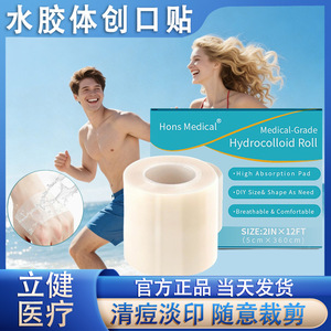 Bandages hydrocolloïdes absorbants pour le soin des plaies, adhésifs médicaux auto-adhésifs pour recouvrir les plaies - Product Image 5
