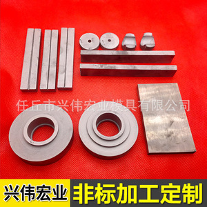 แผ่นทังสเตนโคบอลต์ซีเมนต์คาร์ไบด์สำหรับออกแบบและผลิตแม่พิมพ์ แหล่งผลิตเหอเป่ย หมายเลขชิ้นส่วน 002 - Product Image 3