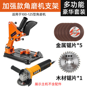 Reinforced <b>Angle</b> <b>Grinder</b> Bracket 100-125mm Thickened Base For Electric <b>Angle</b> <b>Grinders</b> Multi Functional Platform - Product Image 2