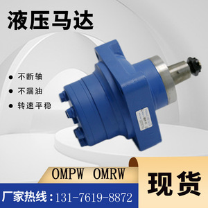 Moteur de roue OMPW-250 en stock 32410004 Moteur hydraulique à piston HGM-12P-7172 Moteur cycloïdal Fabricant - Product Image 2