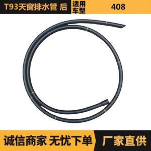 Tubo de Drenaje del Techo Solar 9804521680 para Peugeot Citroën 408, Pieza de Repuesto Trasera - Product Image 5