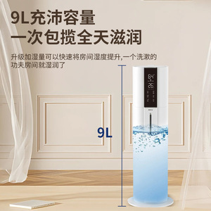Humidificateur sur pied 9L grande capacité, fonctionnement silencieux pour chambre et pièce climatisée, forte production de brume - Product Image 1