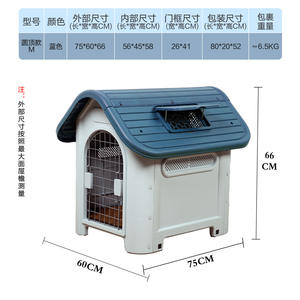 Dayanıklı plastik açık köpek evi çekici baskı tasarımı ile rahat serin kulübesi ev barınak - Product Image 6