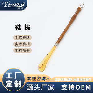 Yinste - Calzador de madera con mango largo para uso doméstico, mujeres embarazadas y personas mayores - Product Image 5