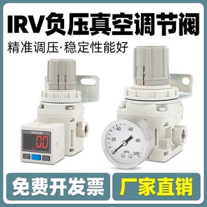 Vanne de réduction de pression IRV 1/2 pouce, régulateur manuel de gaz, usage général - Product Image 4