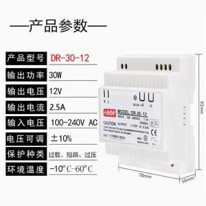 Alimentation à découpage sur rail DIN Mean Well DR-30-12, régulateur de tension 220 V CA vers 12 V CC 2,5 A 197 - Product Image 2