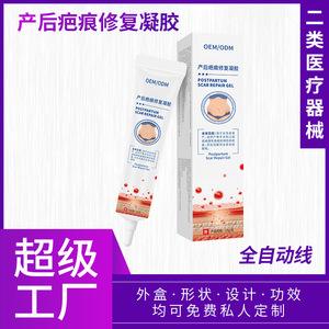Gel OEM para la reparación de cicatrices posparto 15g para mujeres, crema corporal para el cuidado de cesáreas, prevención y reparación de estrías - Product Image 3