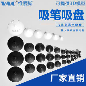 Série V Anti-statique 3.5/7/10/12.930MM Ventouse à stylo à buse, Livraison gratuite, Accessoire pour bras robotique de robots industriels, Aspirateur - Product Image 5