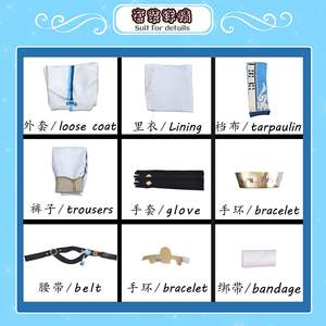 Enshin Hongyun, osplay - Product Image 2