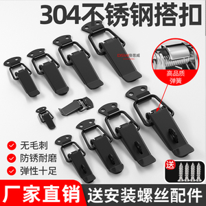 Loquet à ressort en acier inoxydable 304 pour couvercle de boîte à outils et valise de transport - Product Image 1