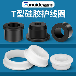 Fernandes Silicone T-type Through-hole <b>Wire</b> Protector Flexible High Temperature Resistant <b>Electrical</b> <b>Wire</b> Protection Plug - Product Image 3
