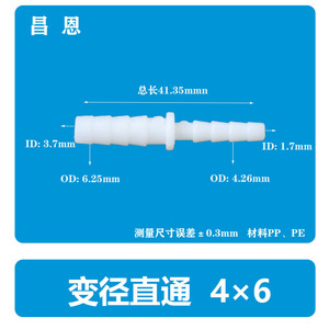 Conector Recto Reductor de Plástico Flexible 4*6 para Tubería de Agua, Conector de Grifo PP de Cierre Rápido de 5/32-5/16 Pulgadas para Piscinas - Product Image 2