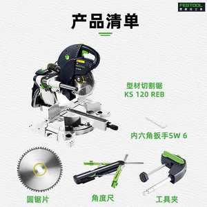 Sierra ingletadora Festool KS 120 Reb con hoja de 125 mm, eléctrica, con cable, máquina de corte profesional para trabajar la madera - Product Image 2