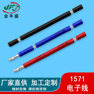 1571 Electronic Wire 26awg Pvc Insulation Bare Copper Conductor Led Strip Connection Wire Office Sensor Cable - Product Image 3