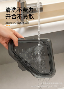 Filtre magnétique triangulaire pour évier de cuisine, pour les résidus alimentaires, les déchets de cuisine et les restes de nourriture, étagère de rangement - Product Image 4
