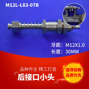 Support de ventouse pneumatique Tianxing en métal, interface arrière à petite tête avec ressort et écrous pour injection - Product Image 2