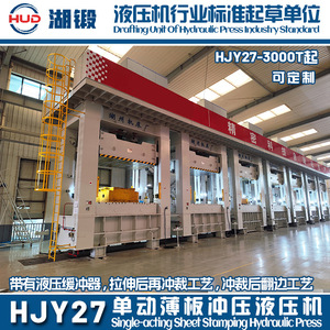 Presse hydraulique Huzhou Machine Tool HJY27 3000 tonnes à simple action pour le poinçonnage et le forgeage de tôles minces - Product Image 2