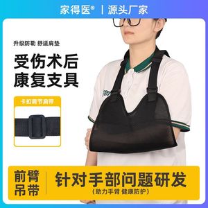 Forearm <b>Sling</b> Mesh Breathable Adjustable Adult Arm Fixation Strap <b>Shoulder</b> Neck Brace - Product Image 5