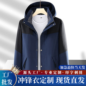 Chaqueta Impermeable y Cortavientos Unisex de Manga Larga con Capucha para Senderismo y Trabajo en Wuhan - Product Image 5