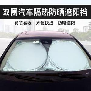 Car Sunshade Front Windshield <b>Shade</b> 150cm Silver Coated Foldable Universal For Car <b>Window</b> Protection Summer Use - Product Image 2