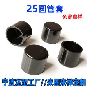 Funda Protectora Redonda de PVC de 25 mm, Blanca y Gris, para Patas de Muebles - Product Image 3