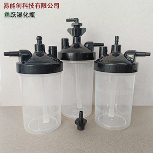 Bouteille d'humidification E-Nengchuang 350 ml 400 ml pour inhalateur d'oxygène et pièces de générateur d'hydrogène - Product Image 1