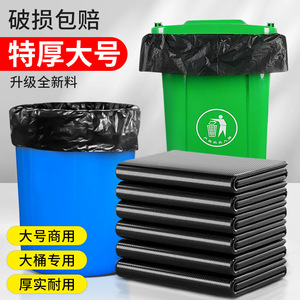 Thickened Black Plastic Trash Bags 55x65cm 60x80cm 70x90cm 80x90cm 90x100cm 100x120cm 120x140cm Flat Bottom Design For Hotel - Product Image 3
