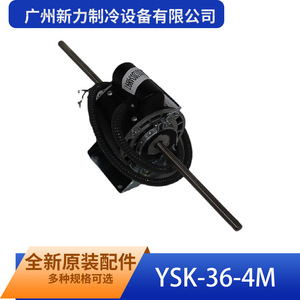 Moteur Manqiwei YSK-36-4M 220V 50Hz pour tours de refroidissement - Product Image 2