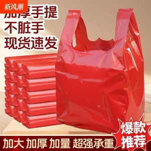 Bolsas de Basura Rojas Tipo Tote, Bolsas de Plástico Grueso para Limpieza y Comida para Llevar, Soluciones Prácticas de Almacenamiento para la Cocina - Product Image 2