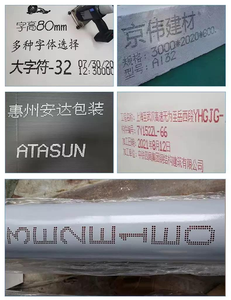 Impresora de inyección de tinta de losas y tuberías de piedra de postes eléctricos de tubos de metal de gran tamaño con impresión de matriz de puntos de mano de caracteres grandes - Product Image 2