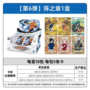 Оптовая продажа: Коллекционные карточки YZ Tier4 Wave6 Kayou, персонажи японского аниме, 48 коробок, подарки для мальчиков, рождественские настольные игры - Product Image 6