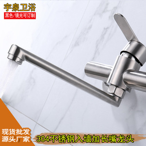 Wall Mounted Single Handle 304 Stainless Steel Kitchen Faucet With Extended Spout And 360 Degree Rotation - Product Image 4