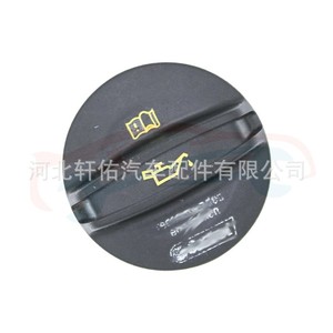 Bouchon de réservoir d'huile moteur Volkswagen 06G103485 pour Audi A8 S8 Golf, pièce de rechange en plastique - Product Image 3