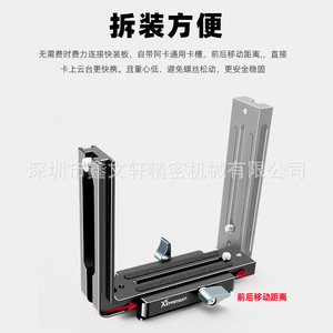 Plaque de fixation rapide de type L Arca Swiss en alliage d'aluminium pour trépied et rotule - Product Image 4
