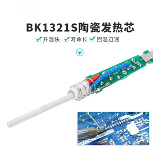 BaKon BK81 Digital Soldering <b>Station</b> 60W Adjustable Temperature Welding <b>Tool</b> Kit - Product Image 3