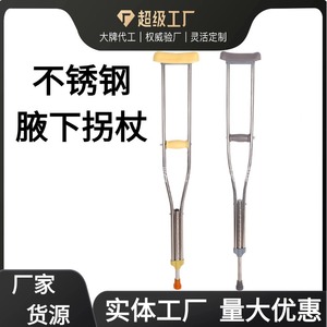 Béquilles télescopiques réglables en acier inoxydable pour la rééducation et la randonnée - Product Image 5