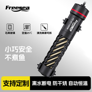 เครื่องทำความร้อนตู้ปลา Freepa 100W ควบคุมอุณหภูมิอัตโนมัติ สำหรับตู้ปลาทะเลและตู้เต่า - Product Image 5