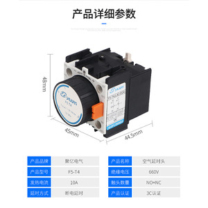 Relais temporisé F5 T4 10-180s à temporisation de mise sous tension SPDT 24V DC 10A - Product Image 3