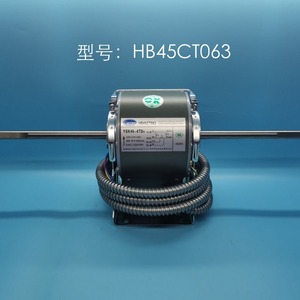 มอเตอร์พัดลมคอยล์เย็น HB45CT063 220V 45W อะไหล่เครื่องปรับอากาศแบบรวมศูนย์ - Product Image 5