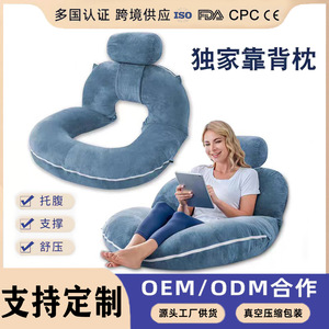 Cross-border Bedside Backrest Lumbar Neck Support <b>Bed</b> Cushion U-shaped Maternity <b>Pillow</b> Removable Cover Poly-cotton Polyester - Product Image 3