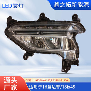 ชุดไฟตัดหมอกหน้า LED ฮุนได รุ่น 92201-A1520 92202-A1520 สำหรับซานตาเฟ่ ปี 16-18 อะไหล่ทดแทน - Product Image 5