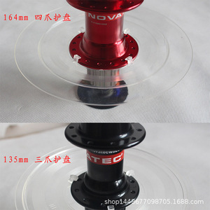 Protector de Rueda Libre Trasera de Tres Mordazas 135mm de Plástico para Bicicleta HT-0883 - Product Image 5