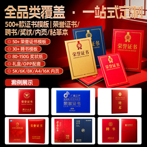Cubierta de cuero PU personalizada Qiheng para certificados 6k 8k 12k, con núcleo interno para certificados honoríficos, premios y recuerdos. - Product Image 1