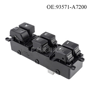 สวิตช์กระจกไฟฟ้าพลาสติกใหม่ 93571-A7200 และสวิตช์ควบคุมกระจกไฟฟ้าสำหรับรถยนต์ฮุนไดและเกีย ฟอร์เต้ - Product Image 1