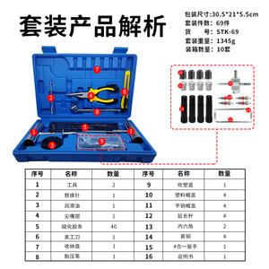 Wantu <b>Tire</b> Repair Kit 68 Pc Steel Pp Tubeless Car <b>Motorcycle</b> Electric Vehicle Self Driving Freight DIY Tools - Product Image 2