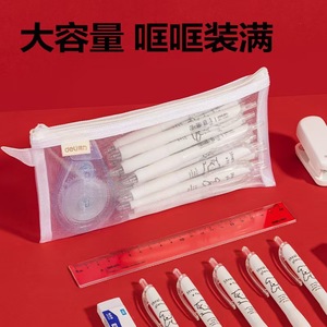 Deli Mesh Pencil Case Transparent Zipper Bag Large Capacity For School Office Use BC386 387 - Product Image 1