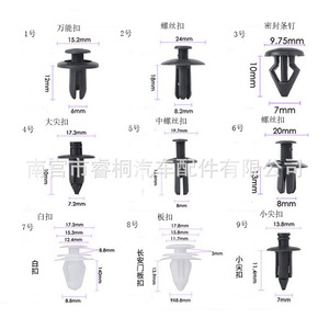 Vis d'expansion pour panneau de porte intérieure de voiture Shuangxuan, attache en plastique universelle, boucle de fixation pour garniture automobile - Product Image 1