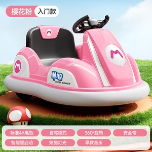 Voiture électrique rose pour enfants, voiture tamponneuse à batterie avec musique et lumières, rotation à 360 degrés, siège de sécurité - Product Image 2