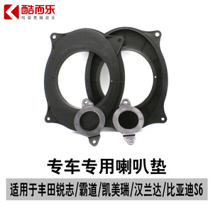 Adaptateur de haut-parleur de voiture XDEC pour Toyota Camry Highlander S6, plastique noir - Product Image 3
